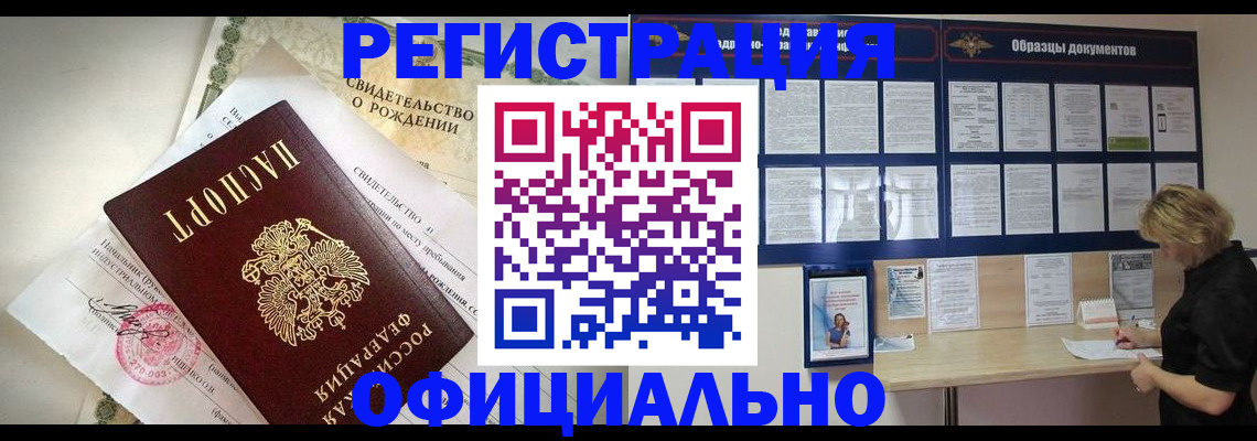 прописка гарантия в Орехово-Зуево